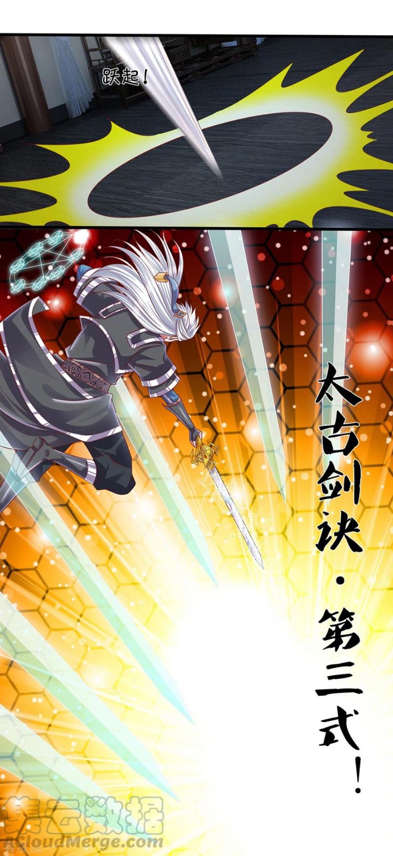 Shura Sword Sovereign Chapter 192 Gambar 7